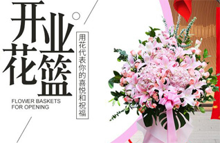 河北唐山市滦南县宋道口镇沙沟子村花篮配送